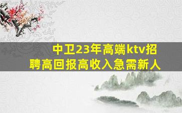 莆田夜场招聘
