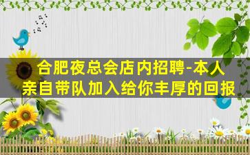 本溪夜场招聘