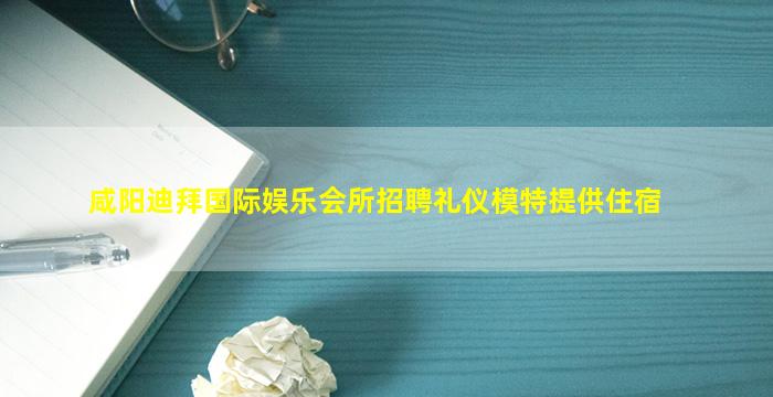 乌海KTV招聘