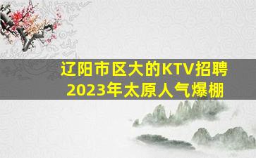 驻马店夜总会招聘